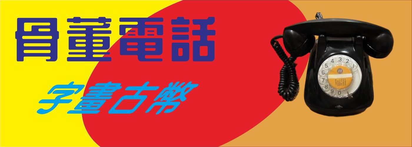 二手物品#